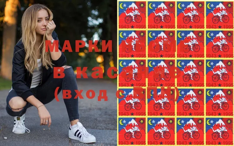 Наркотические марки 1,8мг  shop какой сайт  Высоковск 